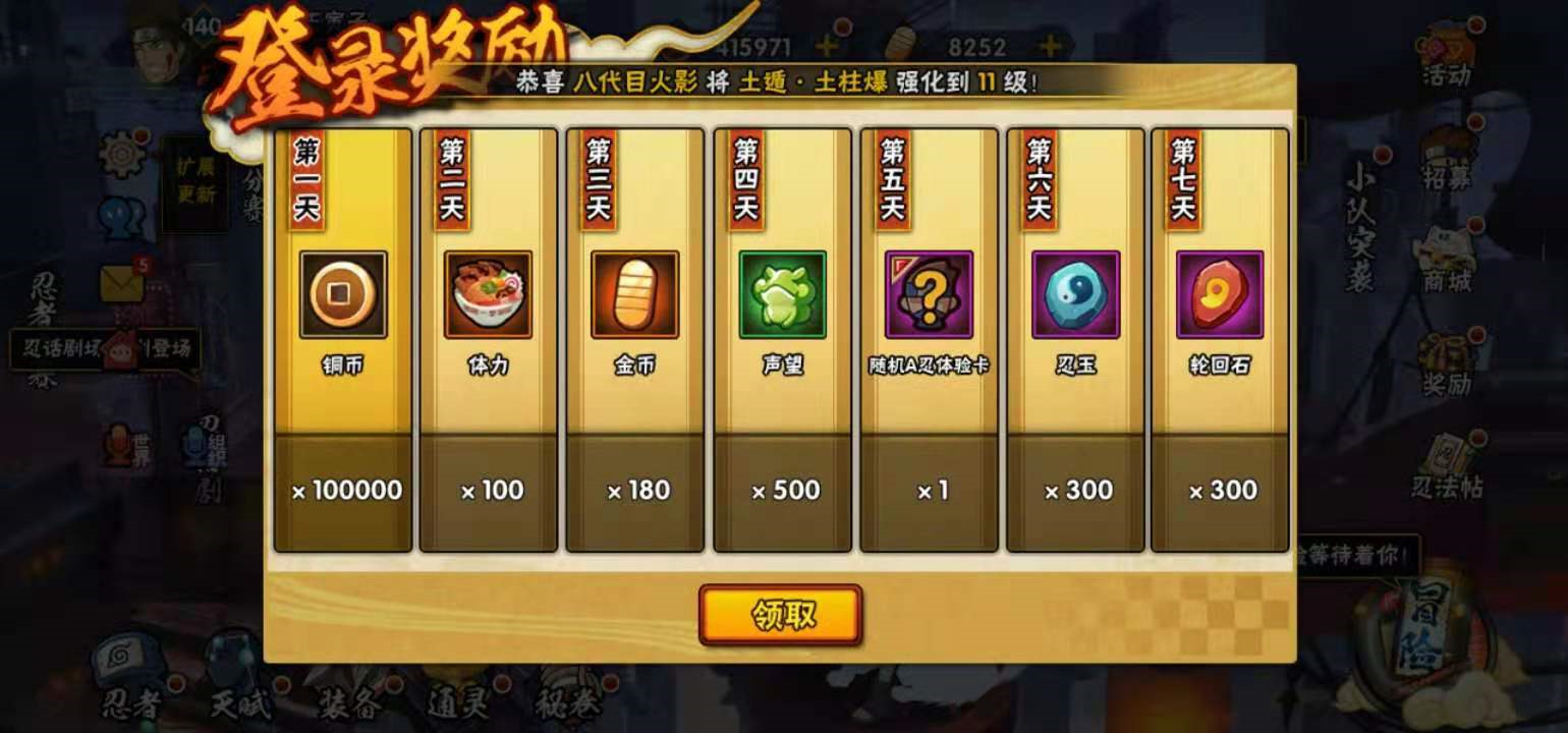 体力领取方法