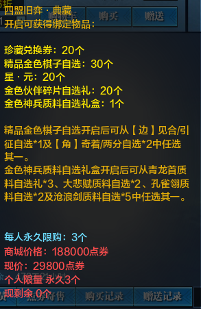 全新礼包迎春光 消费活动伴春色