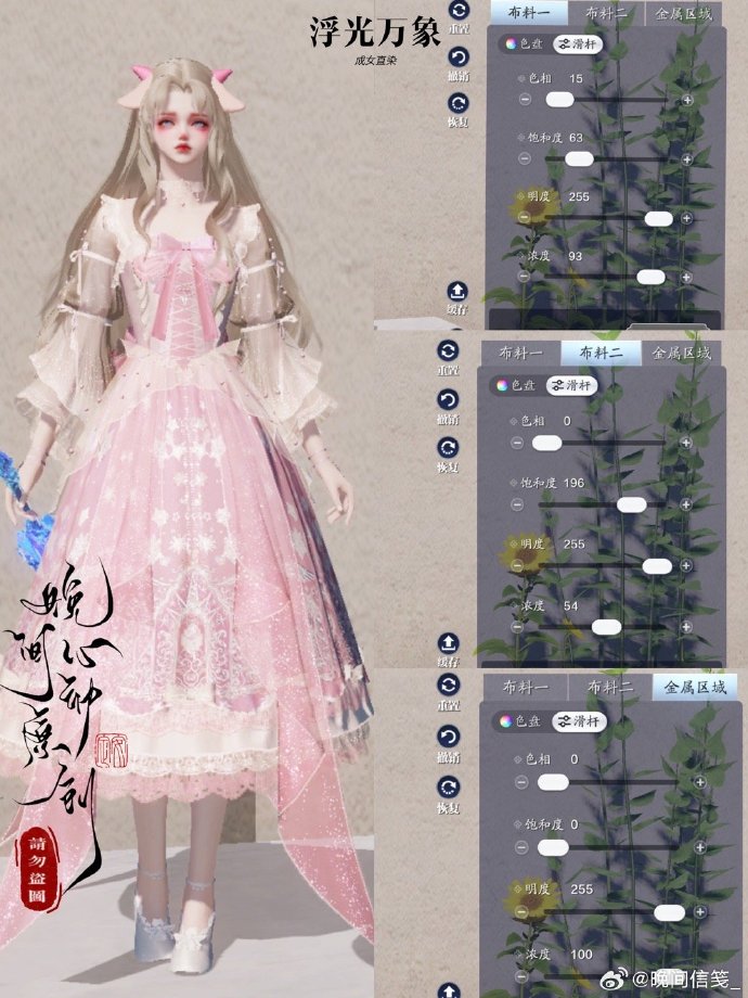 携冬日之幻梦而来，【浮光·万象】超美三体型染色数据分享