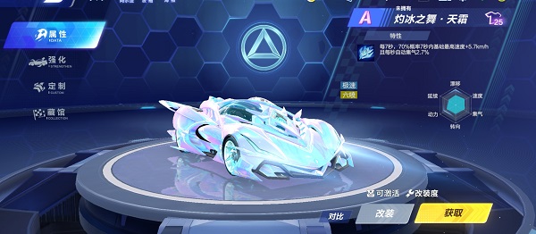 【马特车库】寒冰凝霜 光耀夺目 A车灼冰之舞·天霜