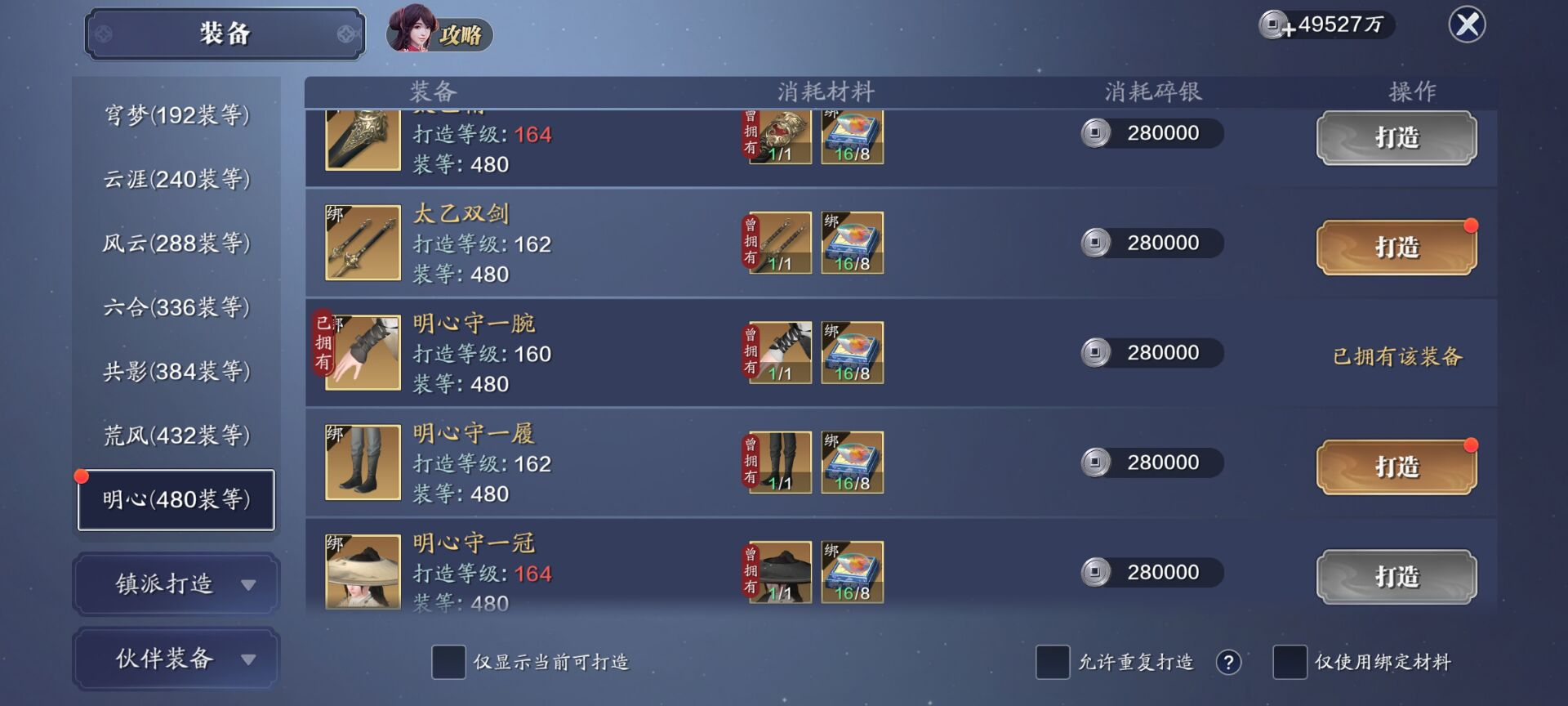 162级功力提升指，功力大幅度提升3000+