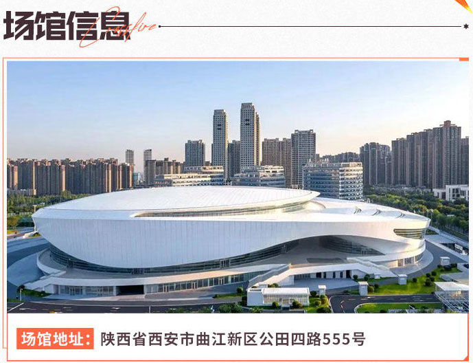 2024CFPL夏季赛总决赛7月30日晚19点正式开票