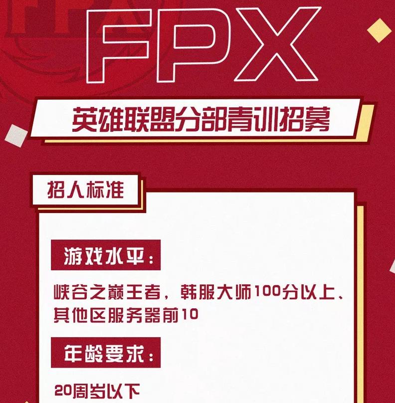 lpl各大战队青训招人条件:ig的要求最严格!