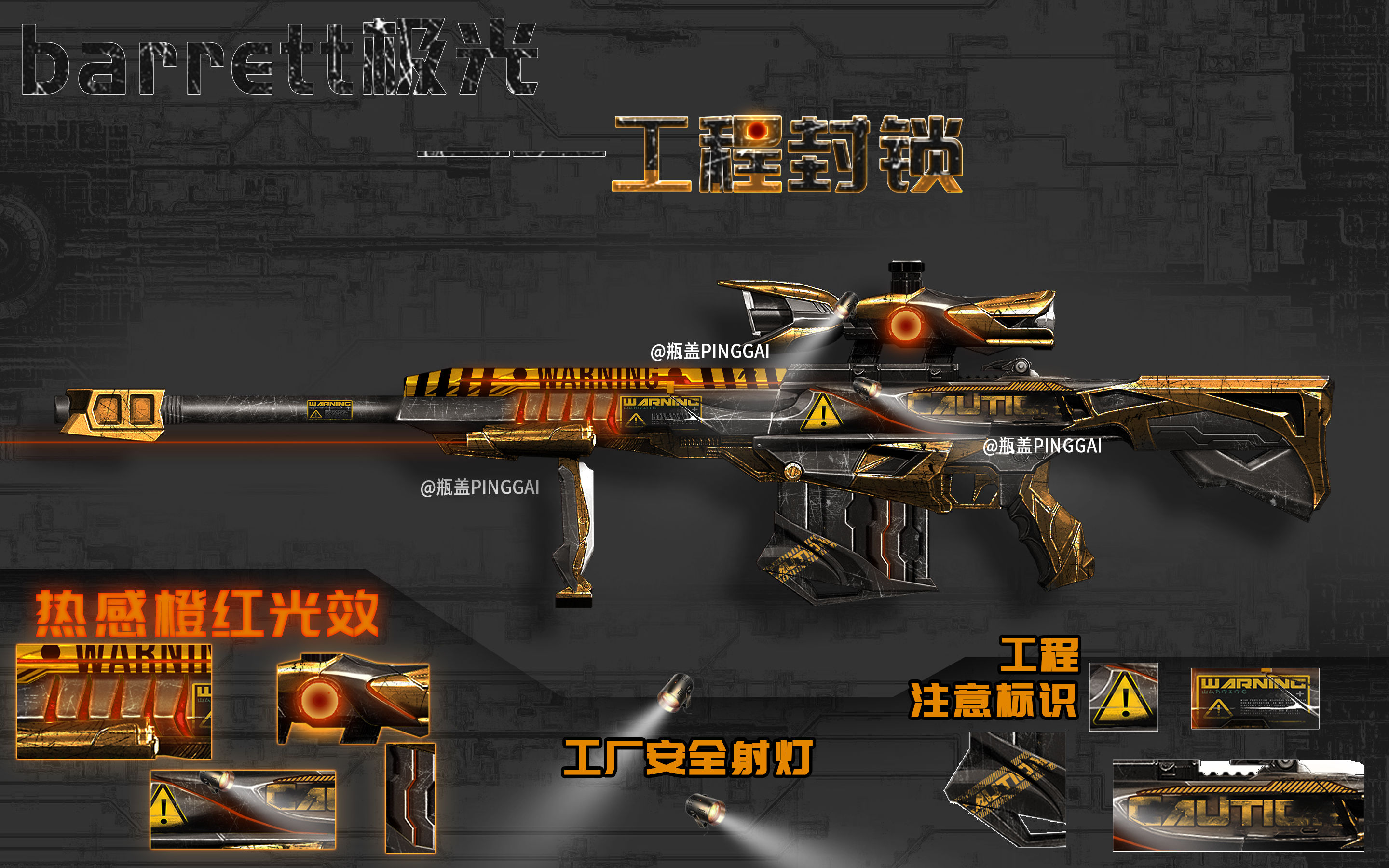 掌火武器设计大赛第二期获奖名单公示