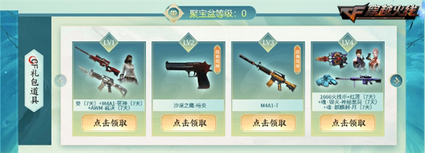 彩蝶系列绚丽上线全新动效武器Colt1911-彩蝶不容错过