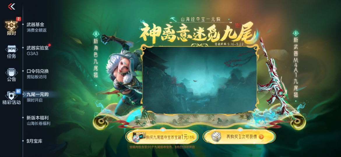 活动合集：山海长卷重磅更新，版本开服活动爆料！