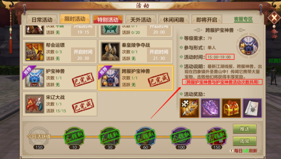 龙争虎斗圣兽山，跨服护宝神兽攻略