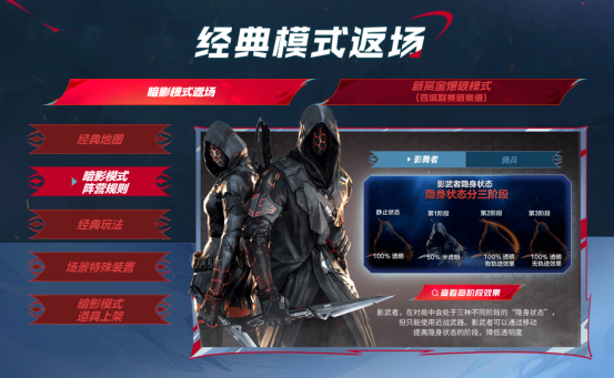 【除草大师】暗影模式回归！全新生化玩法来袭