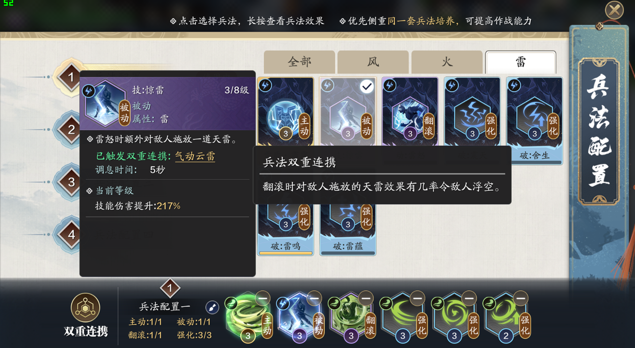 纸上谈兵全新连携技能来临 谁才是最强组合技？
