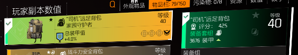 S1赛季配装推荐03：金装坦克