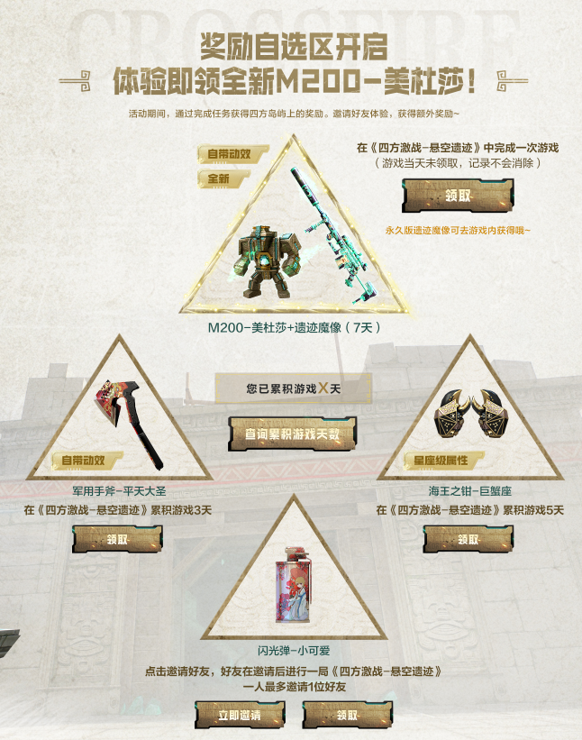 【活动爆料】9.21全新M200-美杜莎来袭！海量福利助力小长假预热专场！
