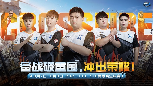 [CFPL] 逆流而上，R.LGD与KZ谁能登顶夺冠？