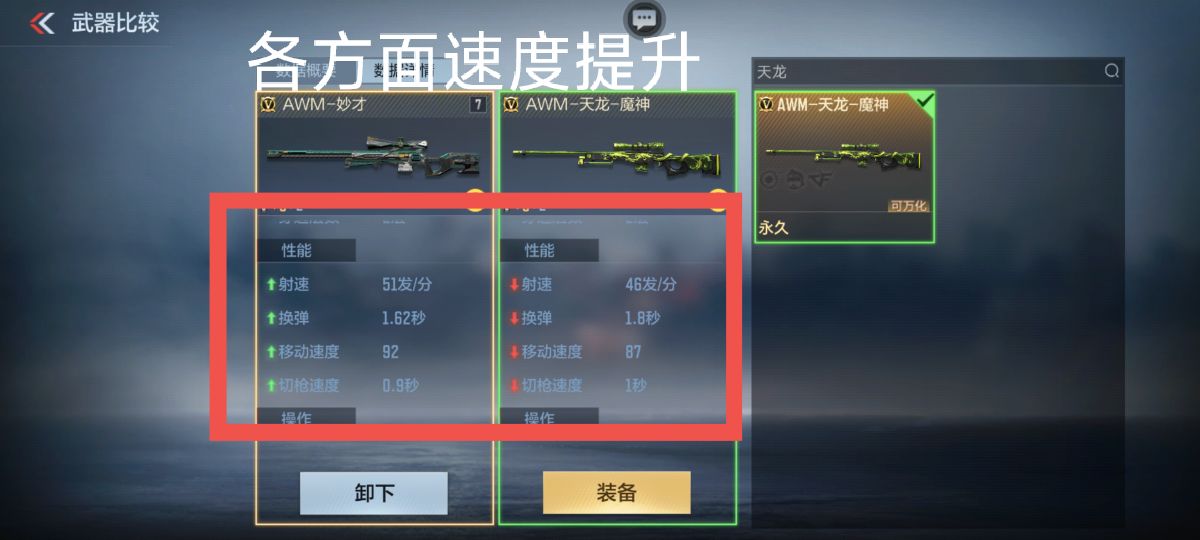 仲达妙才如何选择？兑换思路分享为你解答！