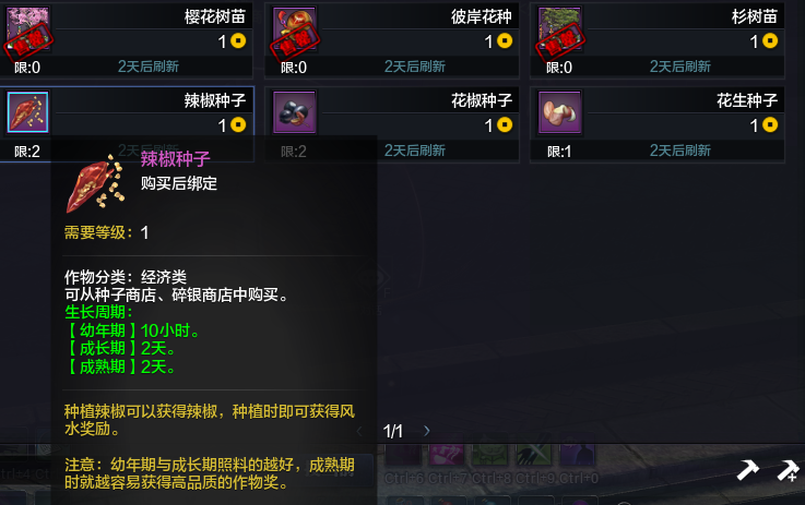 宅邸系统