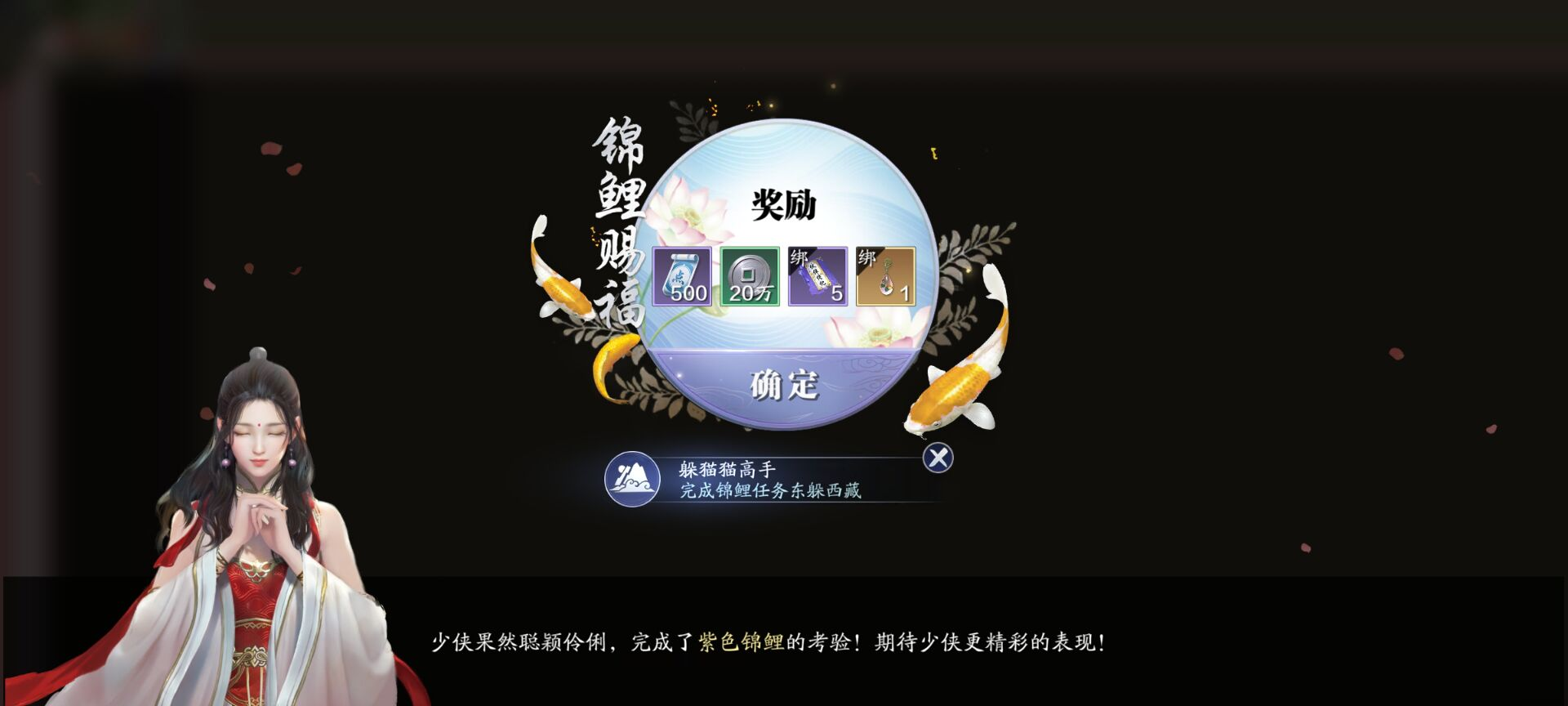 锦鲤任务“东躲西藏”答题及坐标攻略详解
