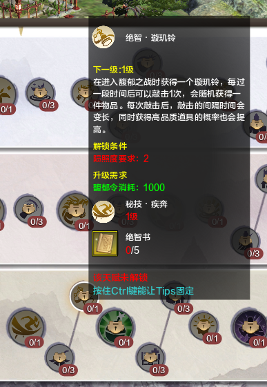 馥郁之战
