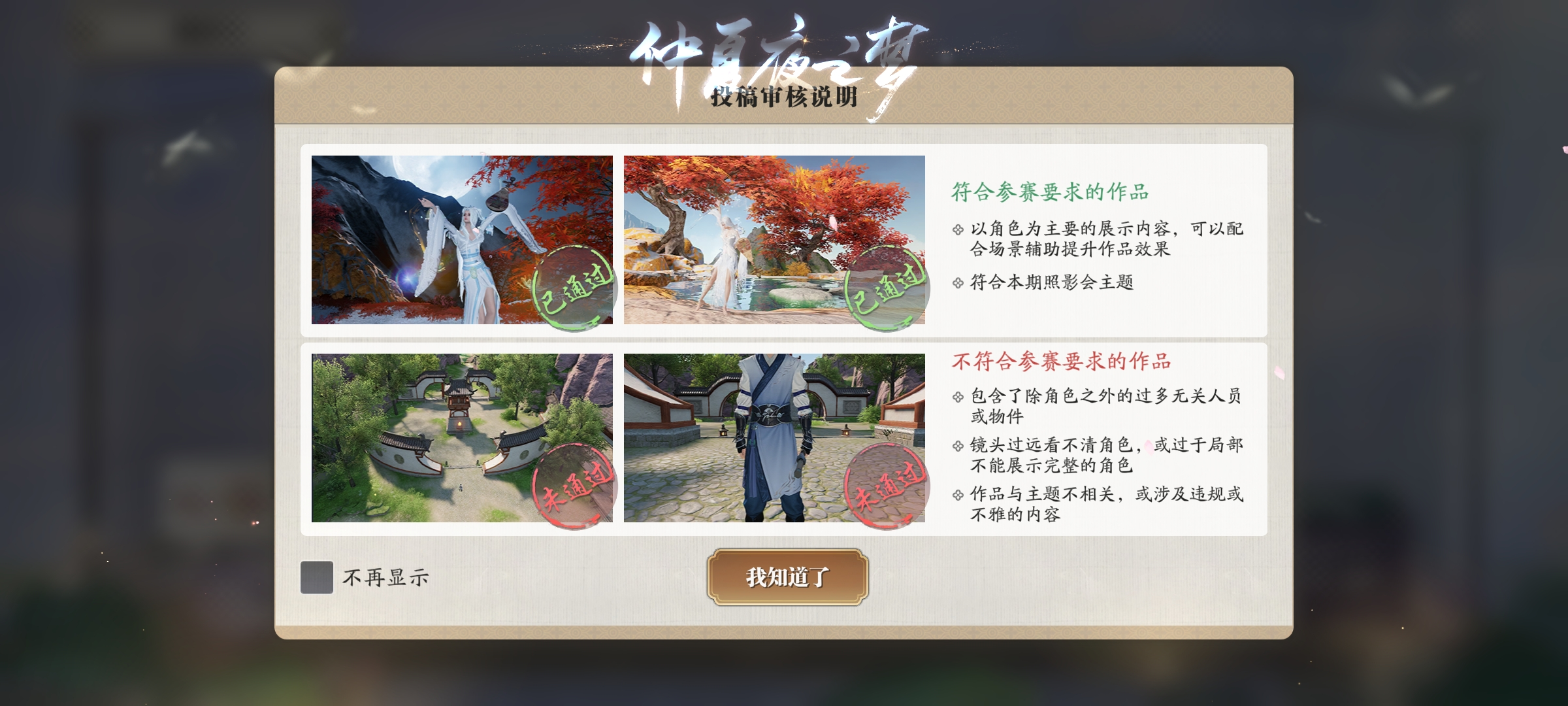 体服速报｜照影会首期上线，心动挑战奖励增加
