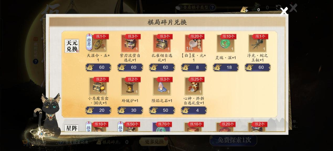 全新活动【须弥棋局】各档次奖励攻略及消费收益分析