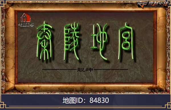 中秋福利盛典加码献礼魂·毁灭-秦师无条件放送