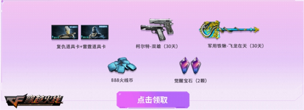超级神器再加码天神-宇航兔皮肤限量放送