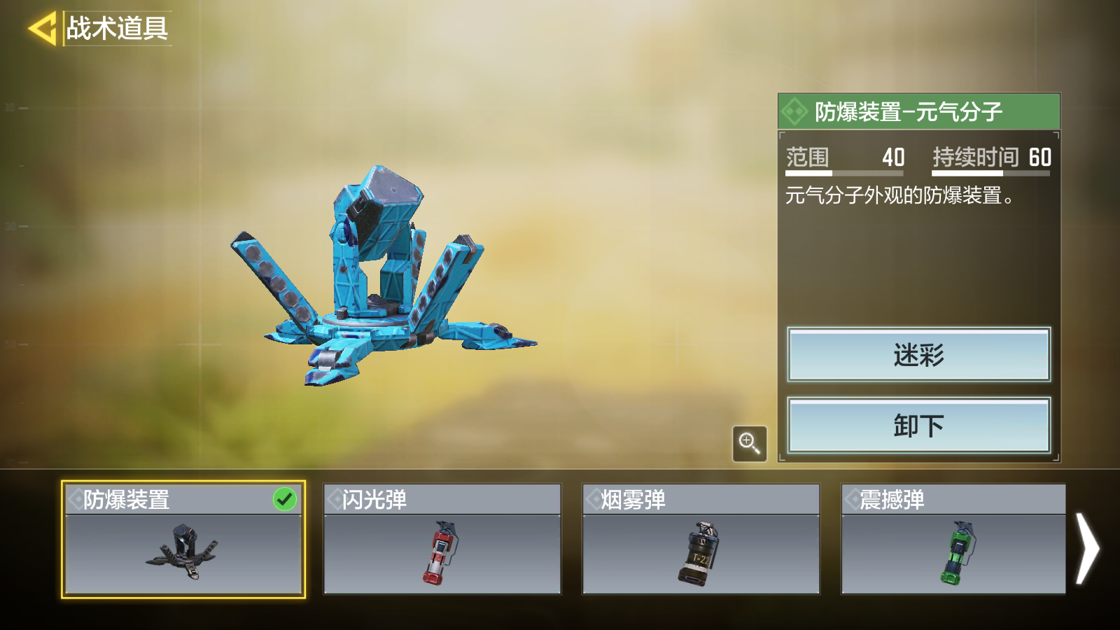 【使命情报站】 50%！热点战专属排位分加成