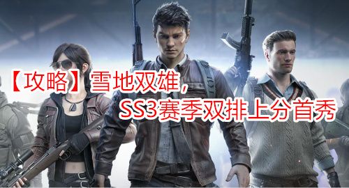 ԡѩ˫ۣSS3˫Ϸ