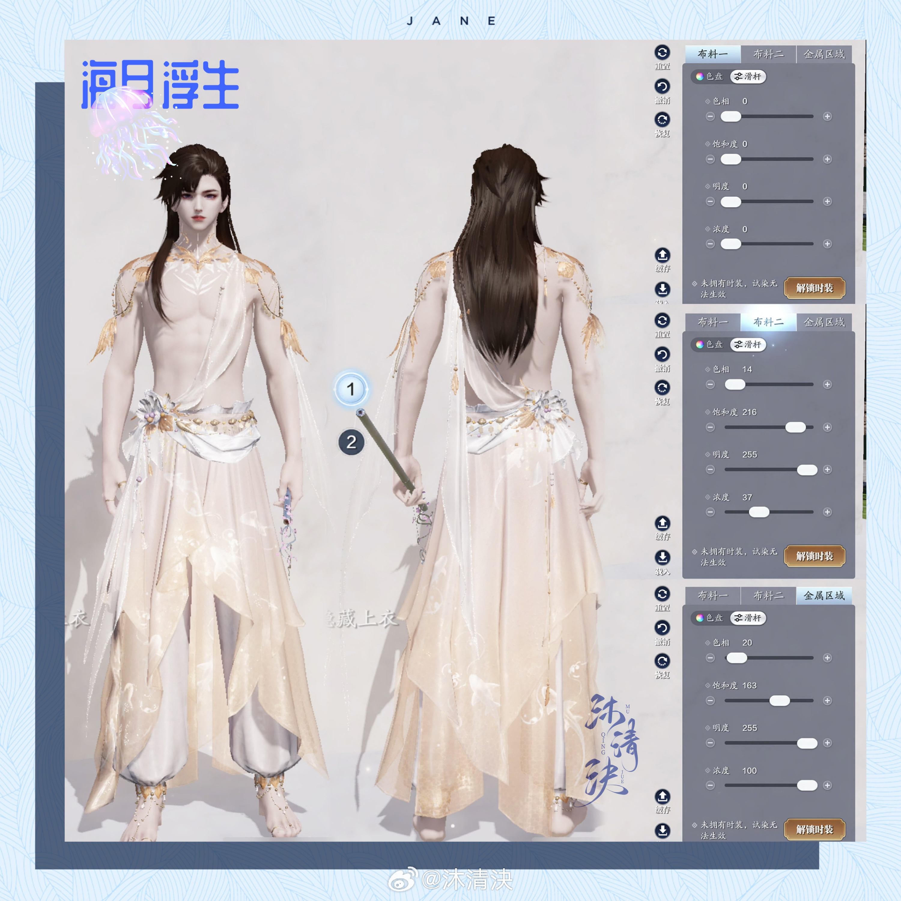 海之精灵现世！【海月浮生】超美三大体型染色数据分享