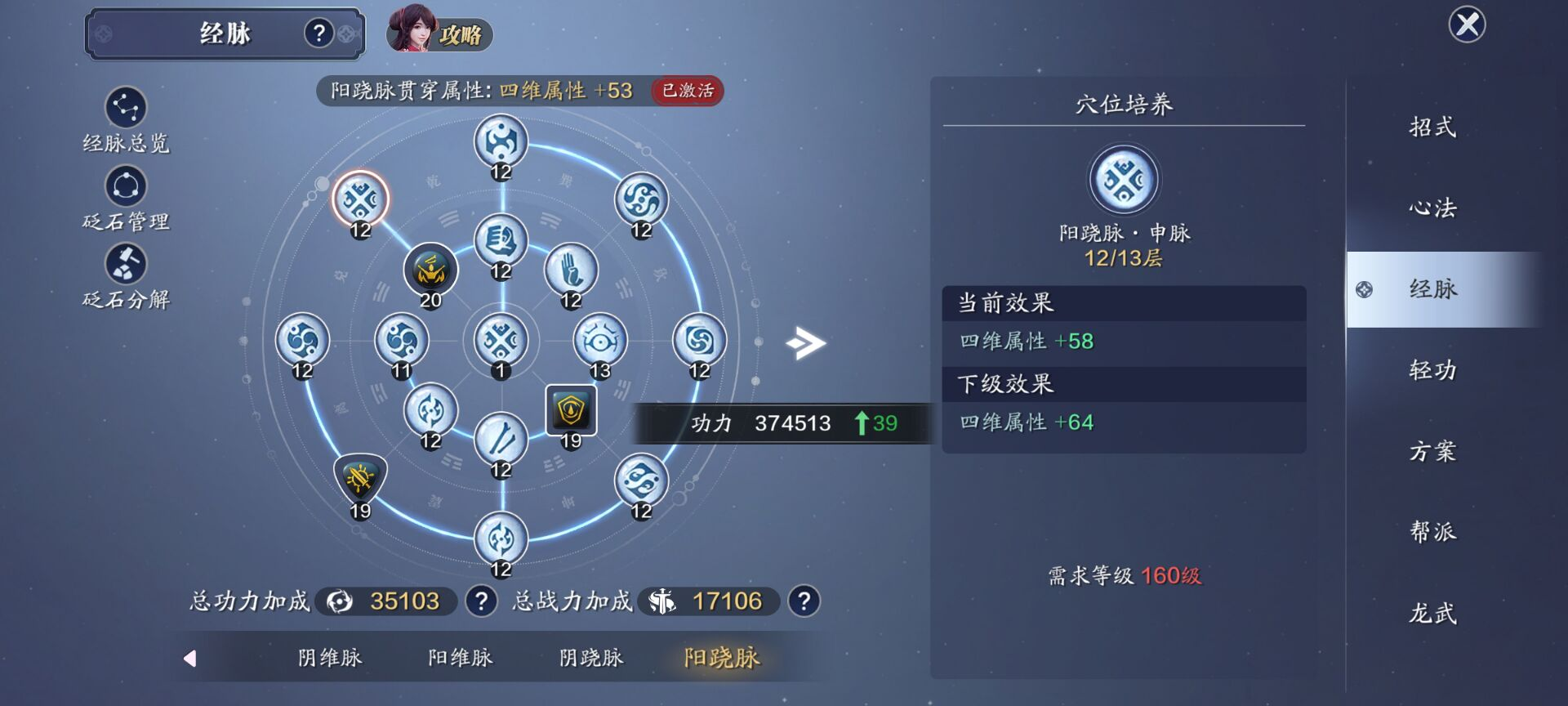 155级功力提升指南，综合提升3000+