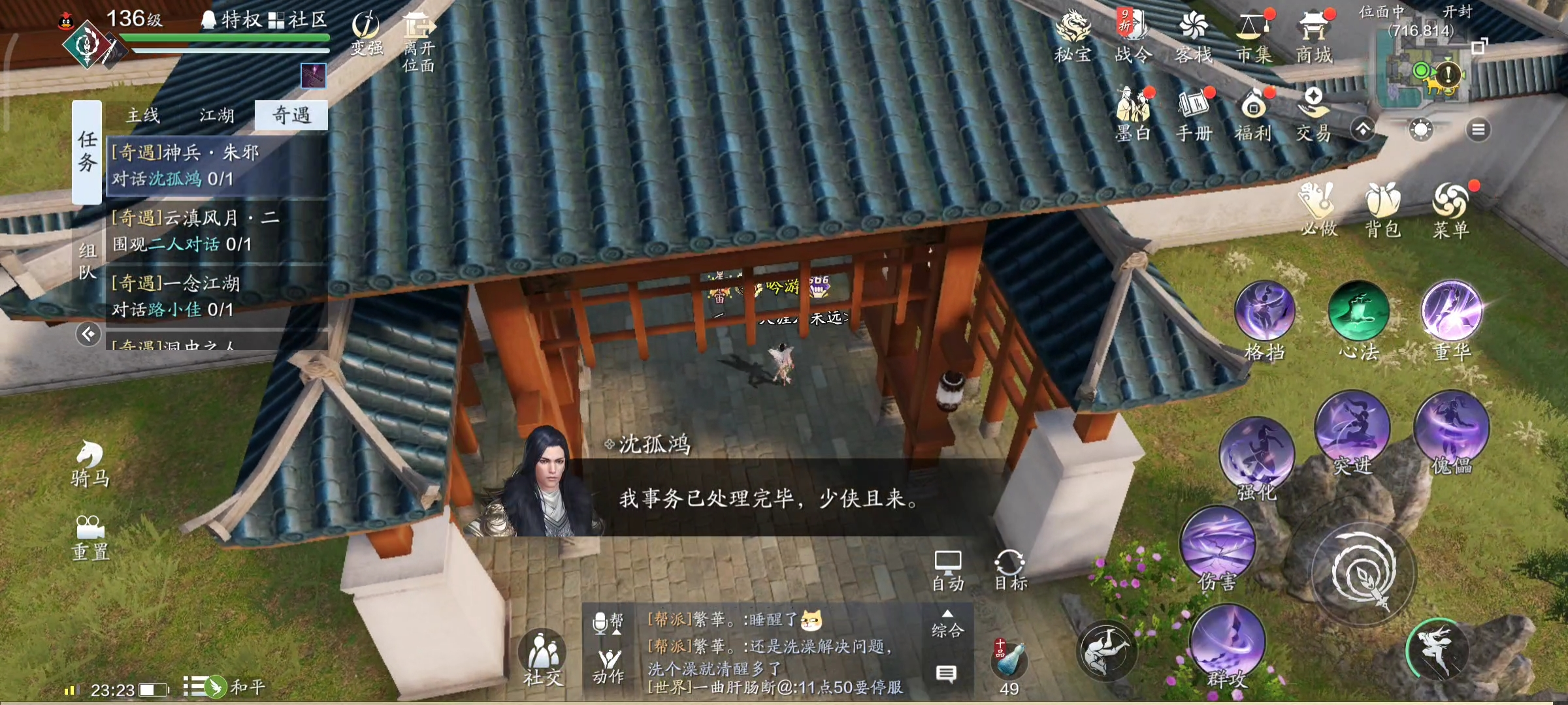 以乐入武，柔而不争。神兵奇遇·朱邪流程一览