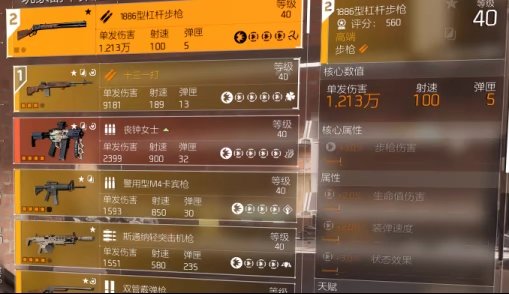 特工投稿丨全境封锁2（T0.5谈判流派）一般娱乐玩家0-40级后期装配第四期