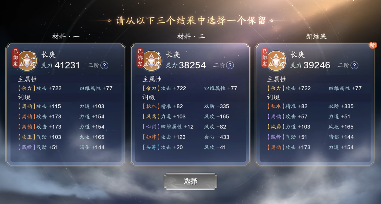还不知道灵势系统怎么玩？不如来看看这篇灵势最全攻略