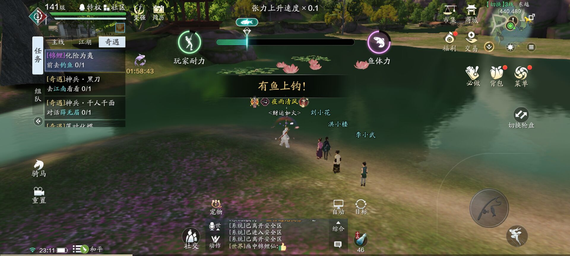 紫色锦鲤任务【化险为夷】攻略详解