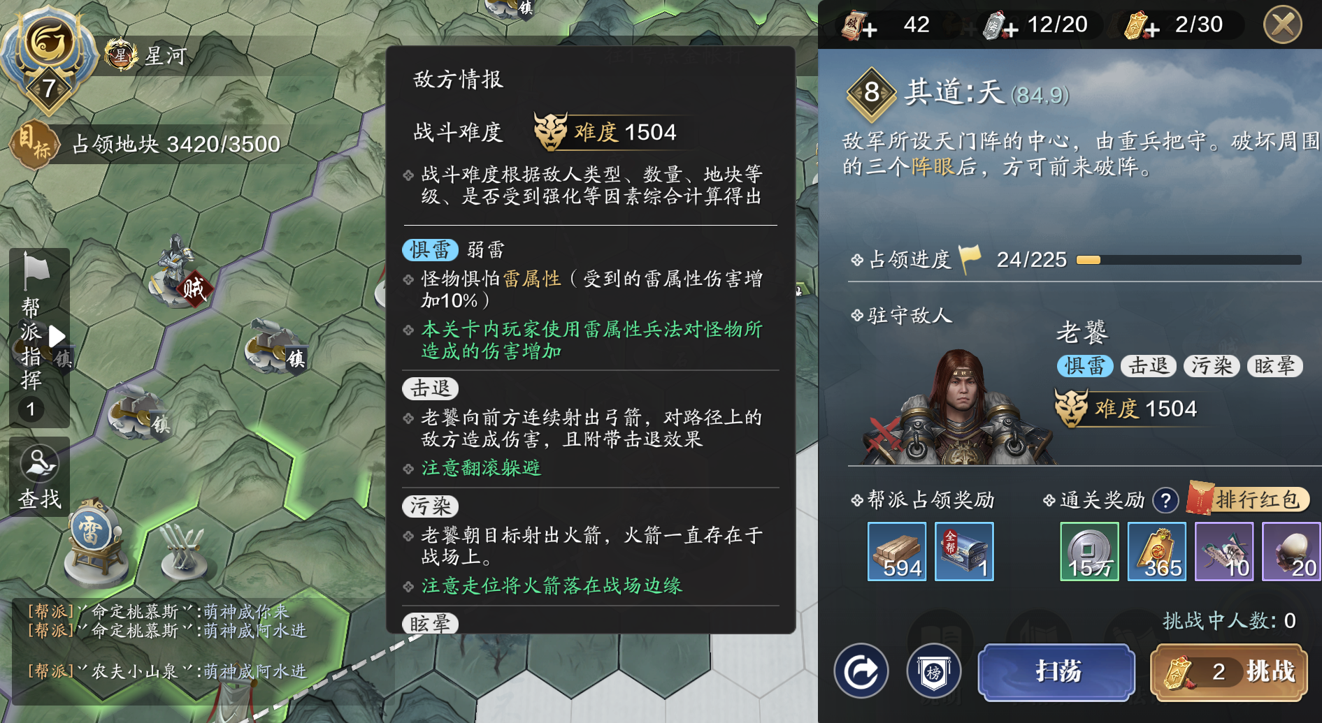 纸上谈兵八级地块BOSS老饕通关攻略