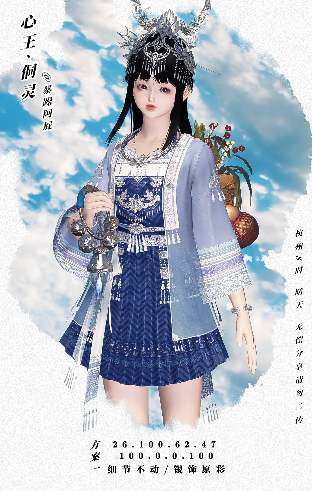 山水如诗人更娇，【心王·侗灵】带你感受独特的民族文化