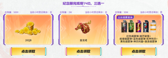 【活动头条】一年一度邀约季，枪娘集卡领丰富好礼