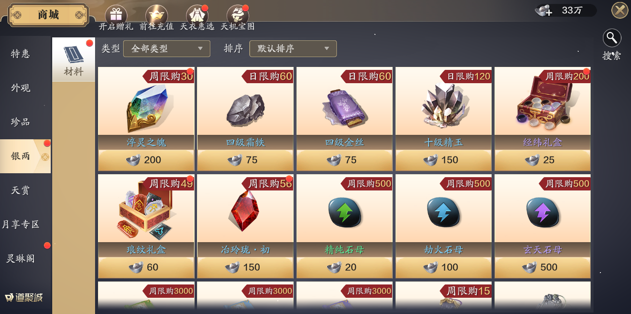 还不知道灵势系统怎么玩？不如来看看这篇灵势最全攻略