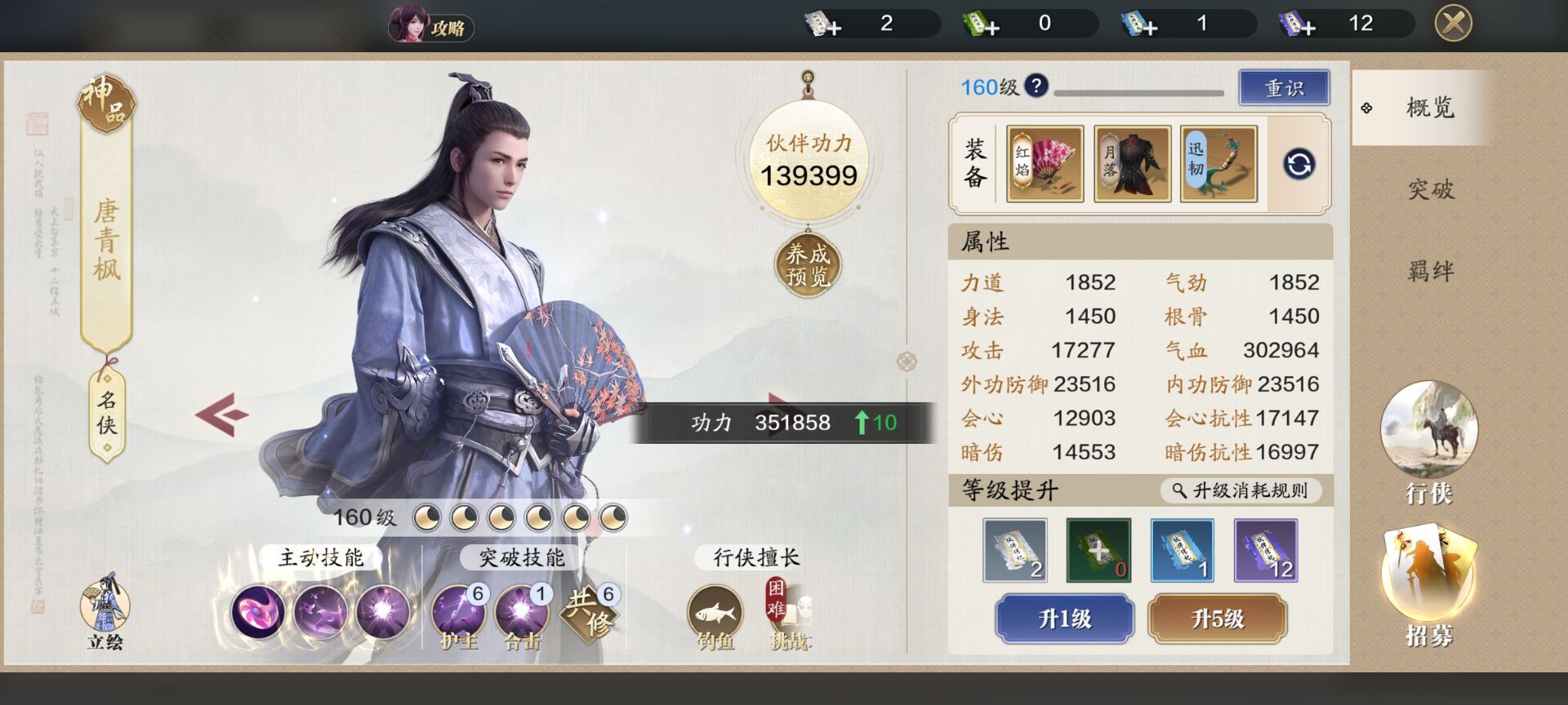 150级功力提升指南，保底提升5500+