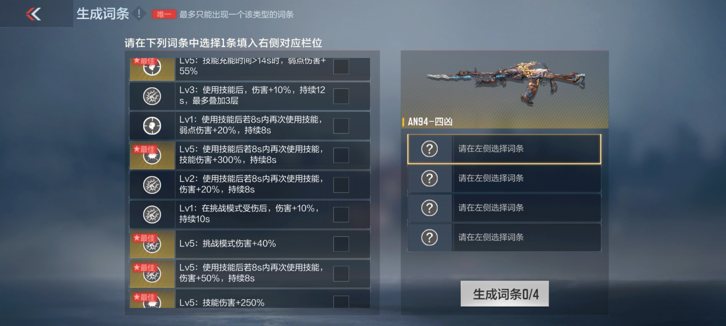 【山海长卷版本】AN94-四凶属性方案推荐，速射彻甲榴弹狂暴输出