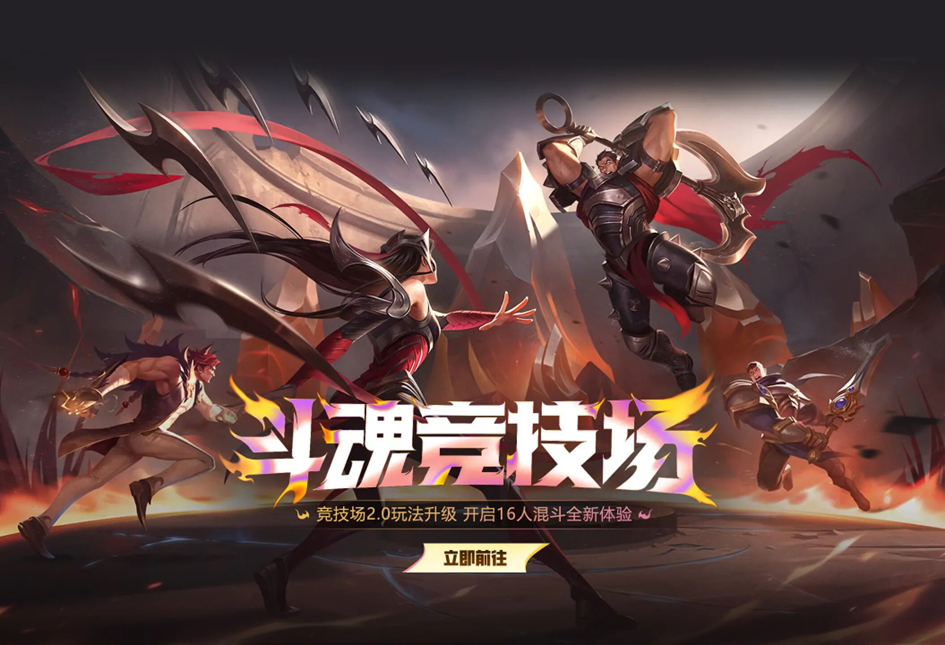 英雄联盟假期活动预告
