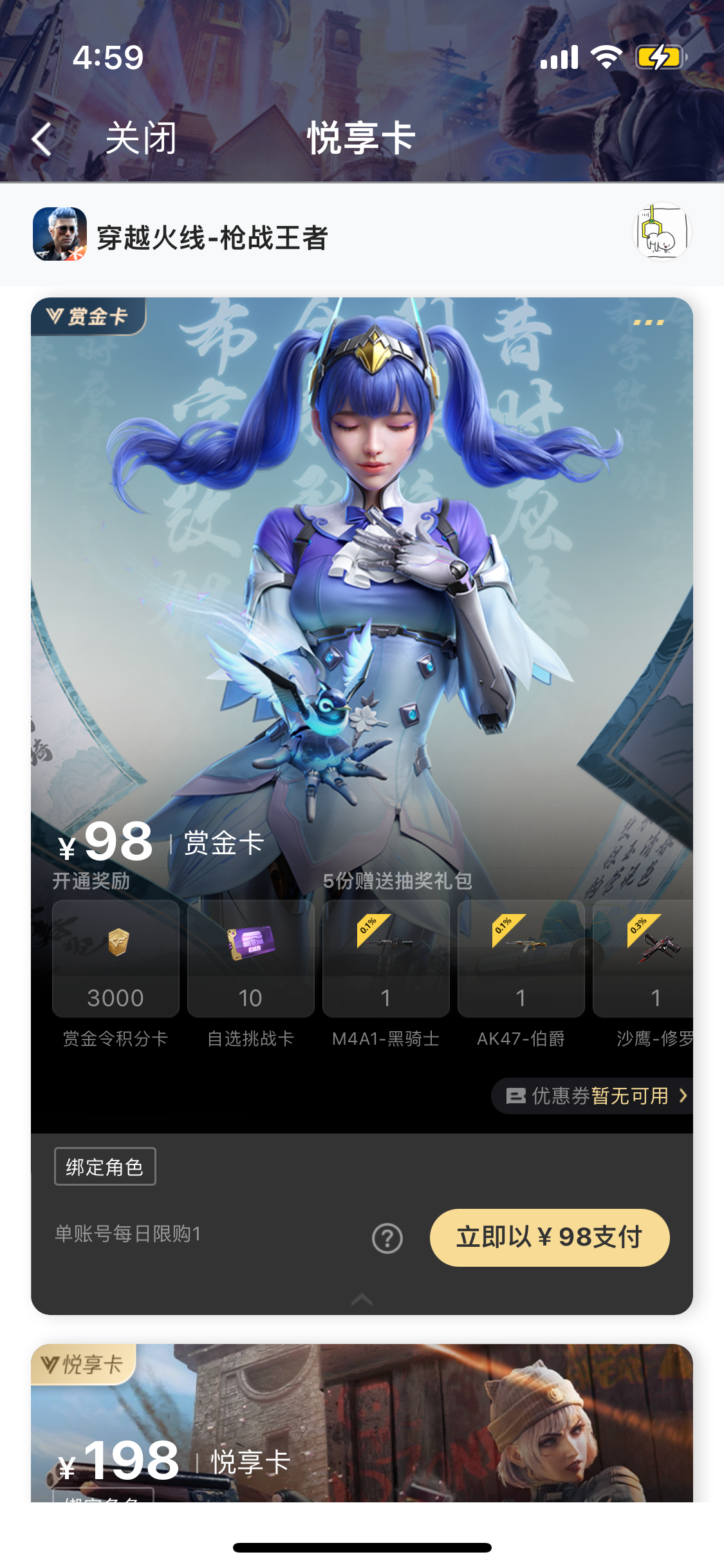 【掌火专属】百宝箱携诸神黄昏上线，超酷掌火特权来袭！