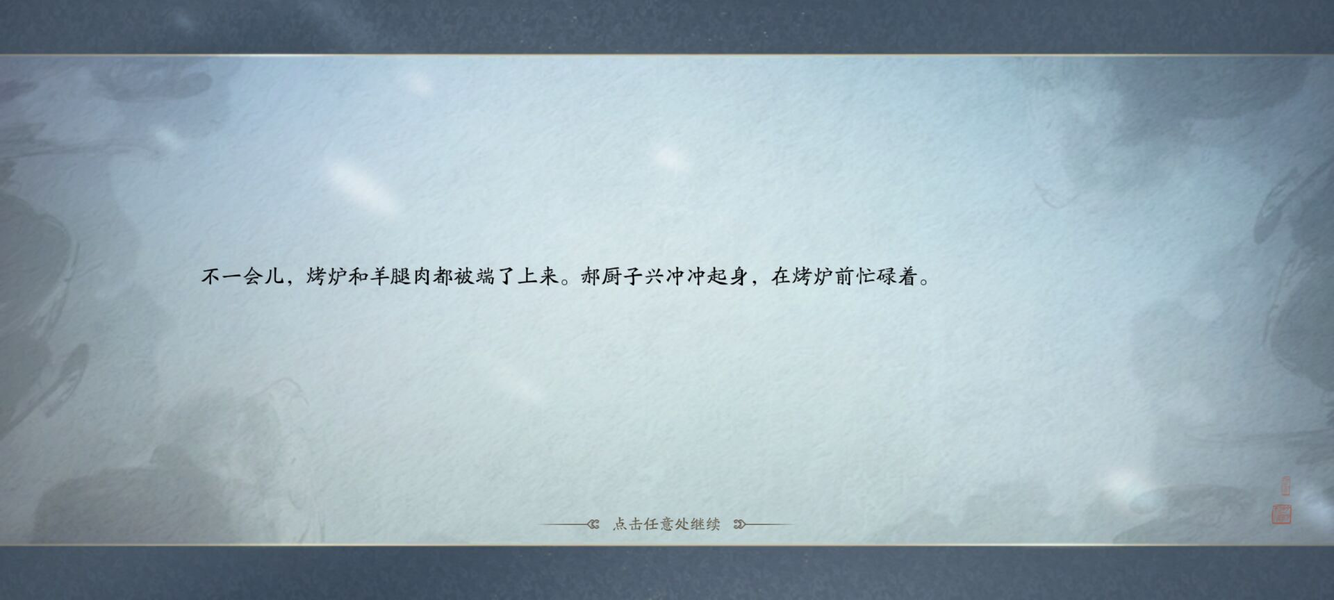 新锦鲤任务-奇侠·厨子的念想全流程解析