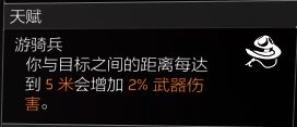 特工投稿丨全境封锁2国服(突击步枪流派)40级后做什么？