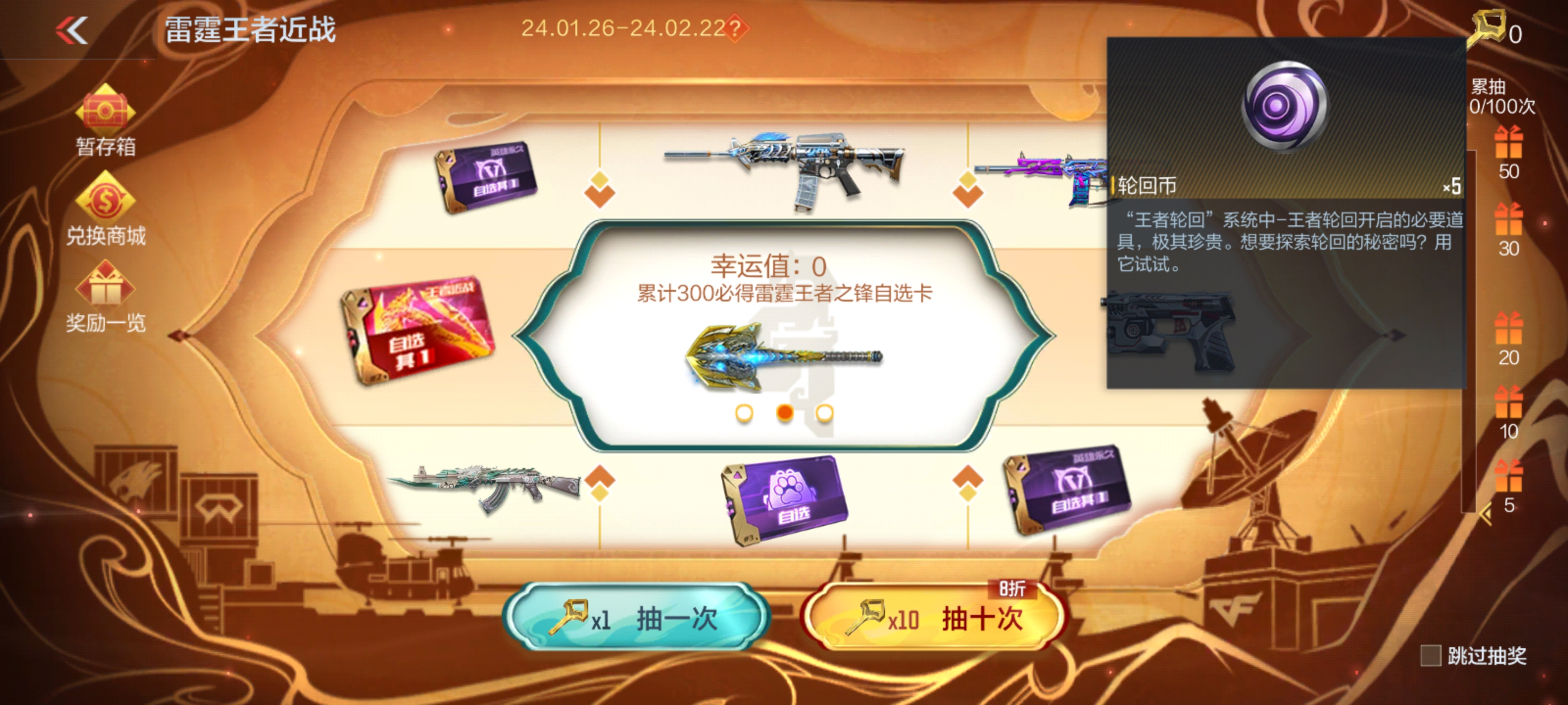 【活动速递】雷霆王者之锋夺宝重磅降临，携王击仞痕火爆来袭！