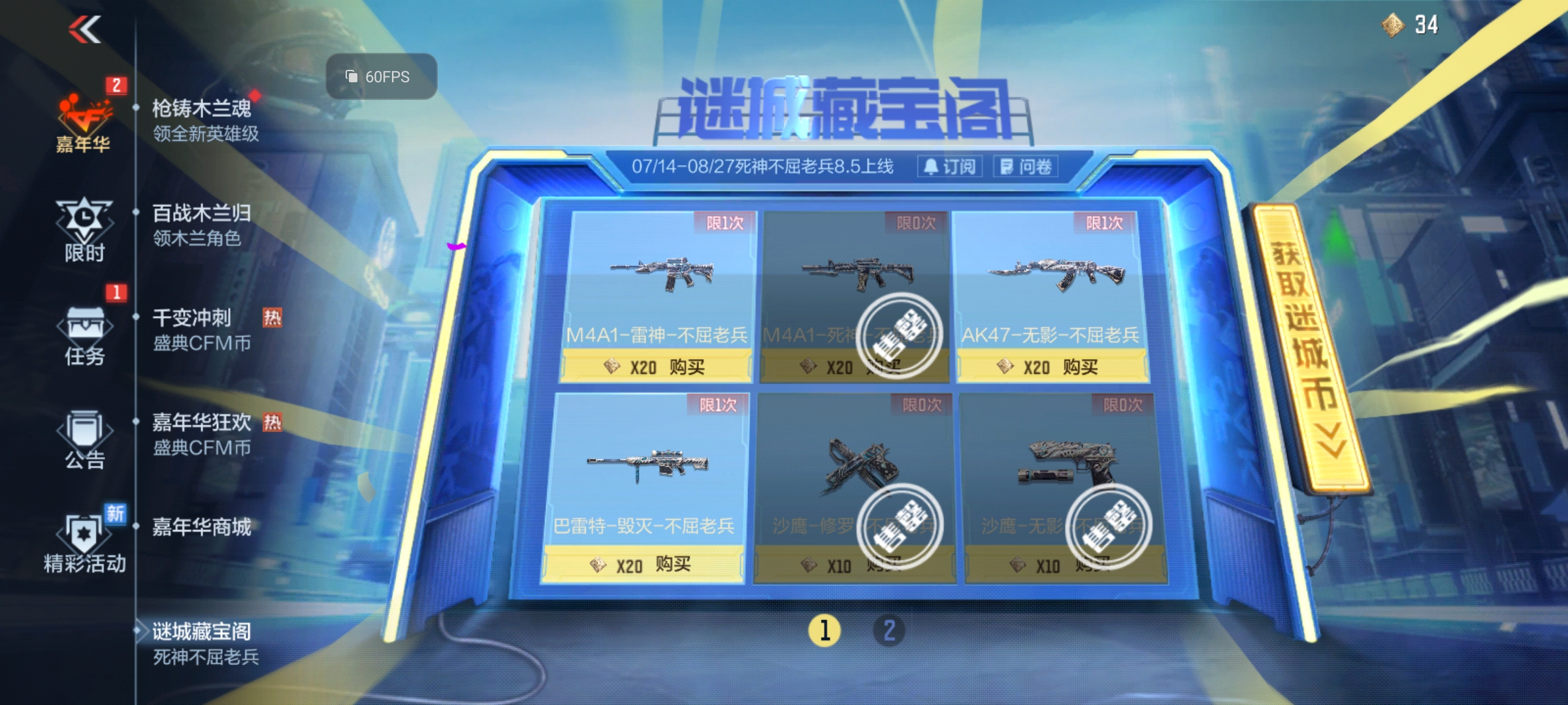 活动汇总：8月嘉年华接近尾声，这些福利你都拿到了吗？