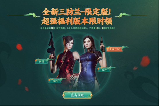 【活动头条】6.1醒狮东风系列来袭！全新魂·Barrett-朱雀无条件领！