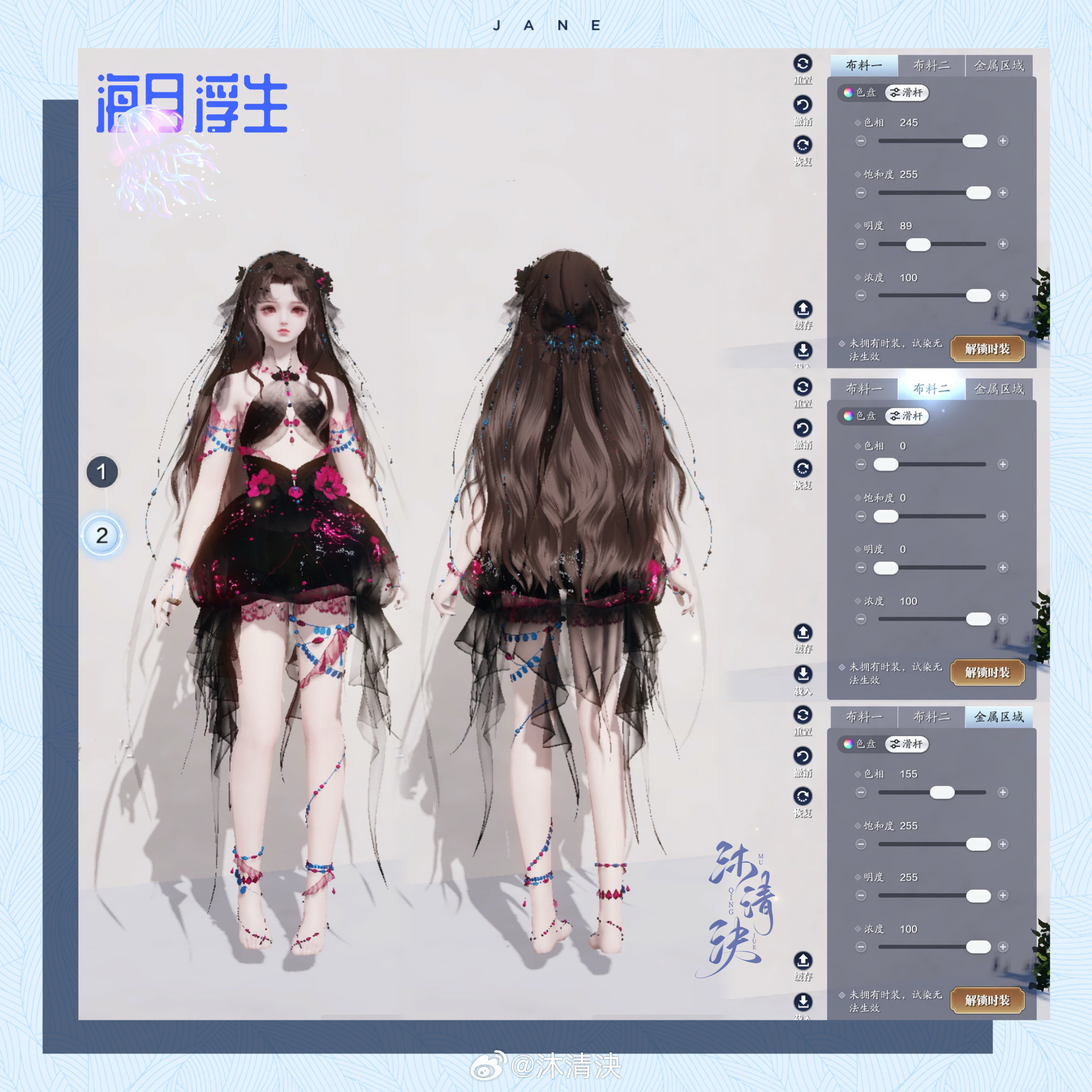 海之精灵现世！【海月浮生】超美三大体型染色数据分享