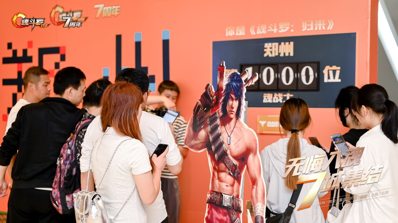 《魂斗罗：归来》七周年“无悔入魂续写传奇”魂战士集结！