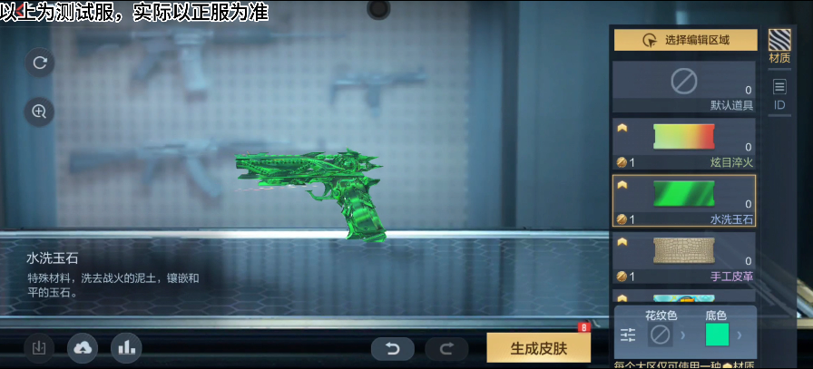 【山海长卷版本】全新副武器柯尔特-伏刹山海觉醒-千变皮肤来袭