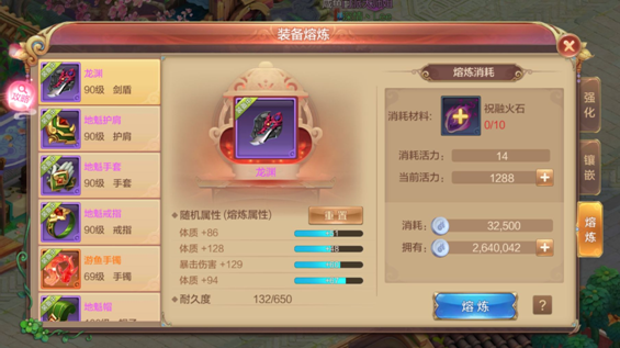 【FFOM研究院】精打细算，论剑客如何全面提升战力