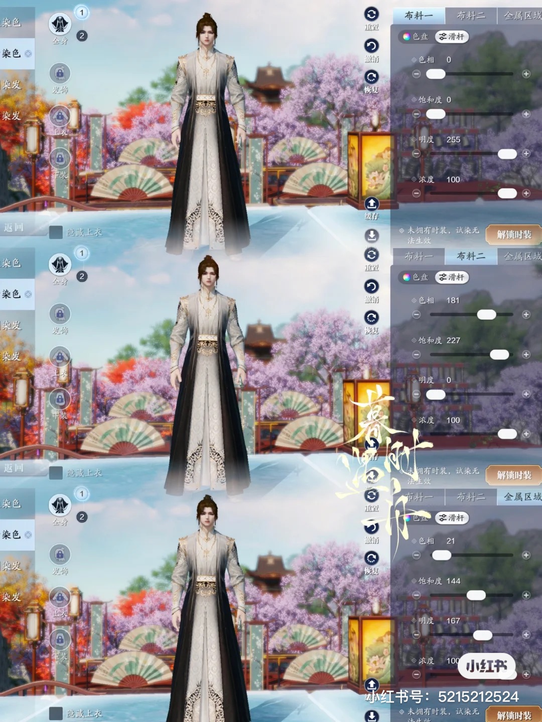 携冬日之幻梦而来，【浮光·万象】超美三体型染色数据分享